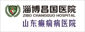 淄博昌国医院-14